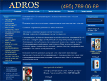 Tablet Screenshot of adros-secure.ru